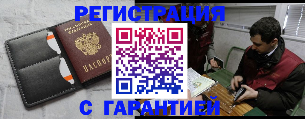 прописка в квартире в Ужуре