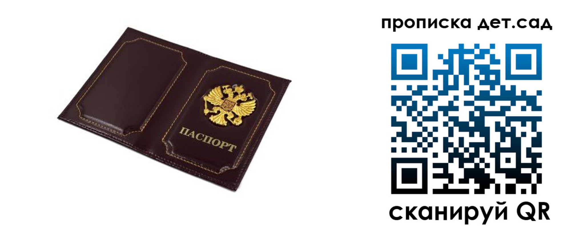 временная регистрация для всех в Ужуре