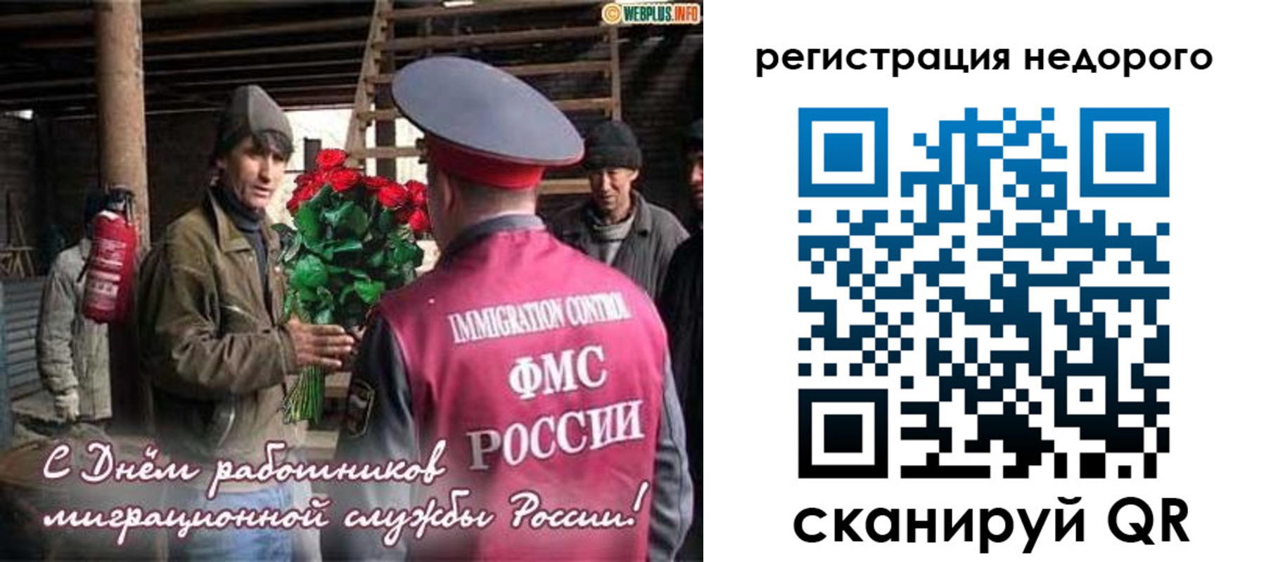 временная регистрация гарантия в Ужуре