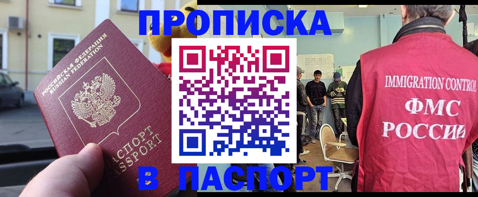 временная регистрация поиск в Ужуре