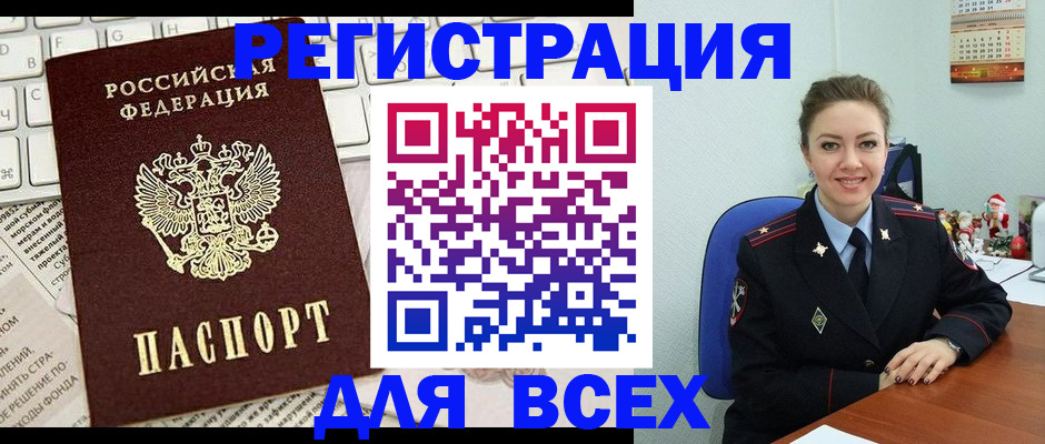 прописка для военкомата в Ужуре