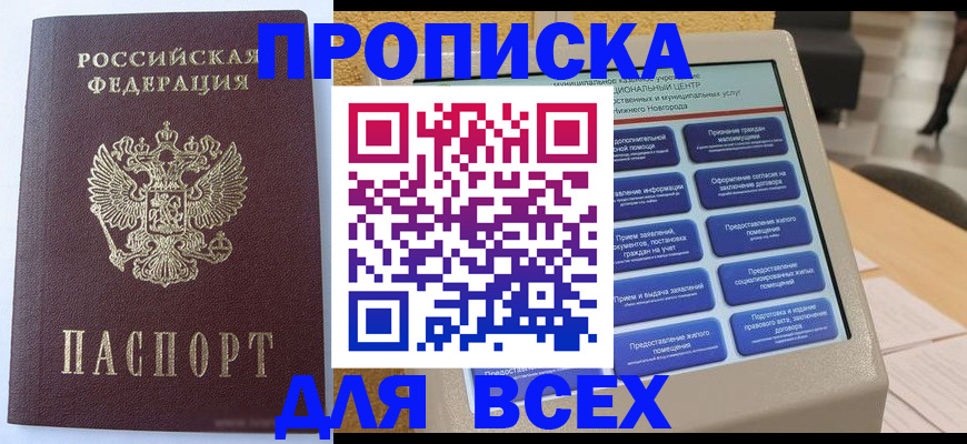 прописка иностранных граждан в Ужуре