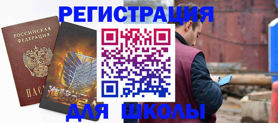 временная регистрация в Ужуре