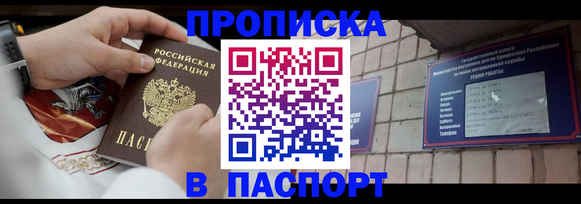 временная регистрация собственник в Ужуре