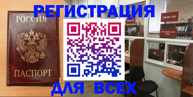 регистрация для дет. сада в Ужуре