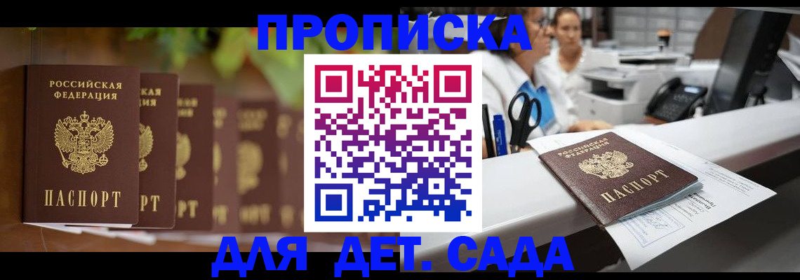 прописка для кредита в Ужуре