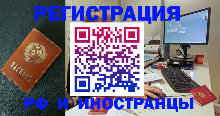 прописка для кредита в Ужуре