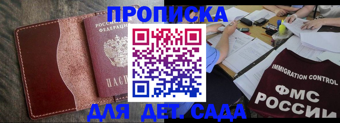 временная регистрация надежно в Ужуре