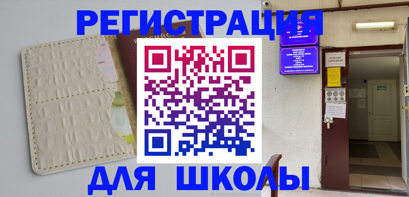 прописка штамп в Ужуре