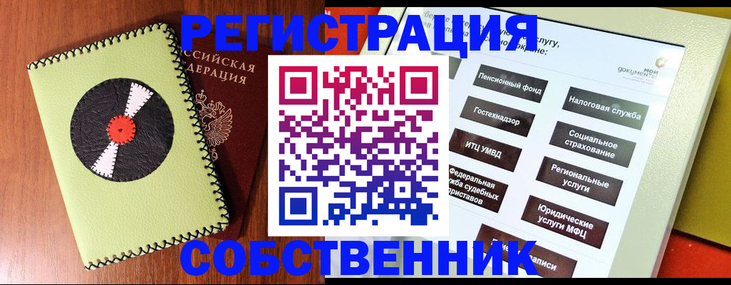 прописка для школы в Ужуре