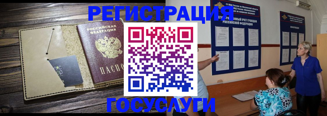 прописка для кредита в Ужуре