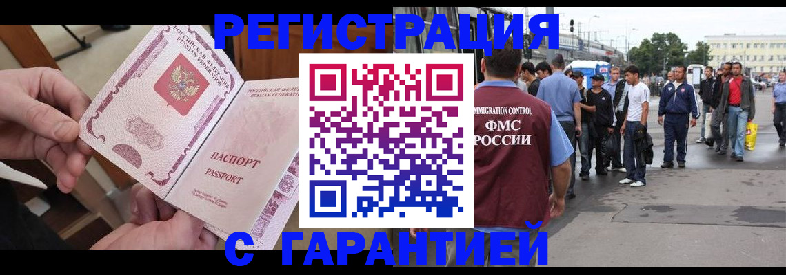 временная регистрация для всех в Ужуре
