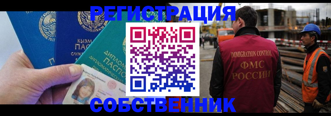 прописка для кредита в Ужуре